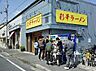 周辺：【ラーメン】彩華ラーメン八尾店まで453ｍ