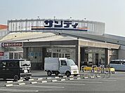 サンディ　大和小泉店まで1100メートル