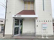 奈良法蓮郵便局まで130メートル