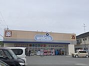 ウエルシア　奈良法蓮店まで700メートル