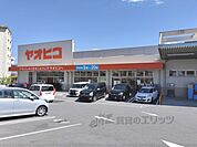 スーパーヤオヒコ　三郷店まで1800メートル