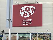 ロピア　大和郡山店まで500メートル