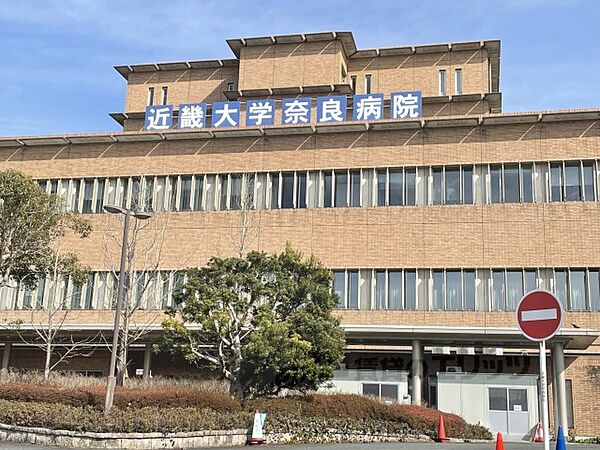 画像7:近畿大学奈良病院まで2600メートル
