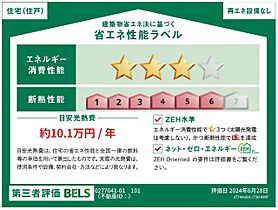 サニープレイス一里山  ｜ 滋賀県大津市一里山2丁目字古朝倉（賃貸アパート1K・3階・27.02㎡） その14