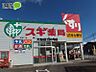 周辺：スギ薬局　大和支店 749m