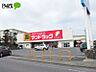 周辺：サンドラッグ 岡崎大和店 1144m