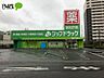 周辺：ジップドラッグ竜美ヶ丘店 348m