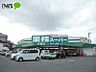 周辺：業務スーパー 中園店 1477m