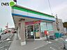 周辺：ファミリーマート中園町店 1805m