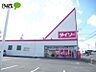 周辺：ダイソー　岡崎上地店 860m