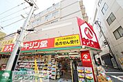 キリン堂浦和元町店 徒歩4分。ドラックストア 320m
