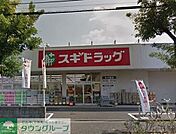 スギドラッグ浦和大牧店 659m