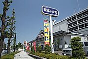 華屋与兵衛 540m