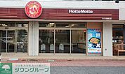 ほっともっとさいたま道祖土店 徒歩7分。 530m