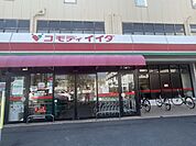 コモディイイダ　仲町店 徒歩1分。 70m
