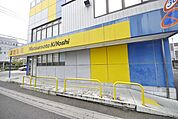 マツモトキヨシ草加3丁目店 673m