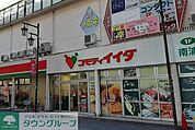 コモディイイダ南浦和店 徒歩3分。 220m