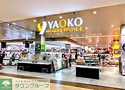 ヤオコー蕨錦町店 徒歩7分。 510m