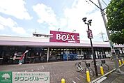 ベルクス草加手代店 徒歩10分。 730m