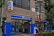 ローソンさいたま南本町一丁目店 徒歩2分。 110m