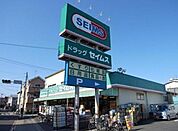 ドラッグセイムス浦和辻店 677m