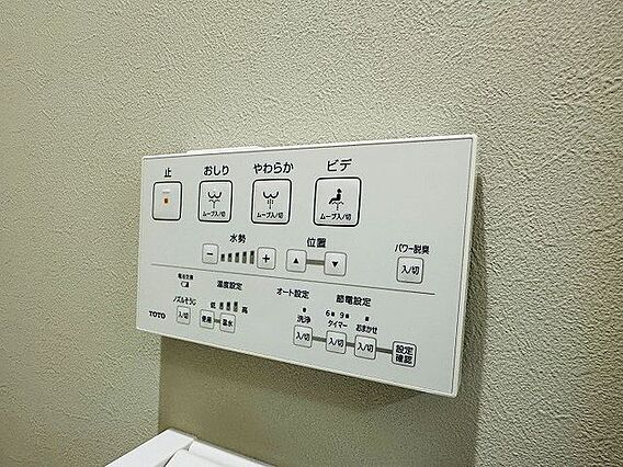 ウォシュレット...