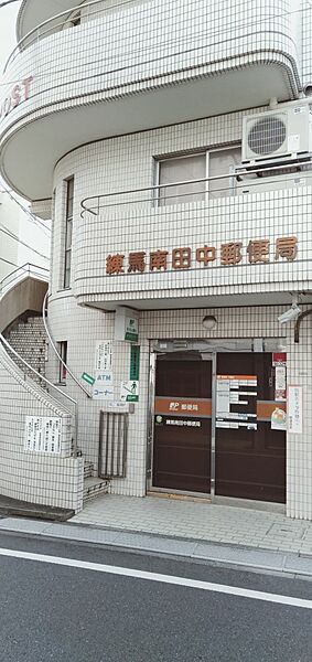 画像26:【郵便局】練馬南田中郵便局まで1227ｍ