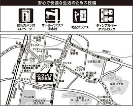 コンフォリア西早稲田  ｜ 東京都新宿区高田馬場1丁目5-19（賃貸マンション1LDK・5階・42.85㎡） その3