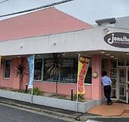 【ファミリーレストラン】ジョナサン 富士見台店まで39ｍ