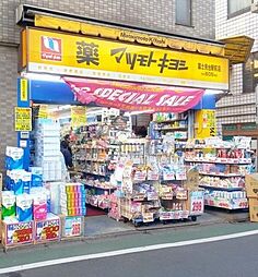 【ドラッグストア】マツモトキヨシ 富士見台駅前店まで295ｍ