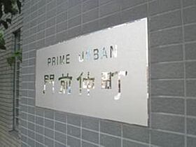 プライムアーバン門前仲町  ｜ 東京都江東区門前仲町1丁目（賃貸マンション1K・7階・26.66㎡） その18