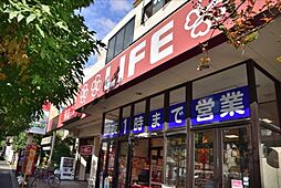 【スーパー】ライフ 大崎百反通店まで403ｍ