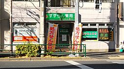 【ドラッグストア】すずらん薬局戸越店まで708ｍ