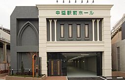 【冠婚葬祭】中延駅前ホールまで1616ｍ