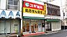 周辺：スギ薬局 在宅調剤センター車道店（170m）