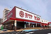 ヨシヅヤ Yストア笹塚食品館（952m）