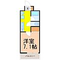 スカイコート天塚4階5.3万円