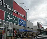 カーマホームセンター 名古屋黄金店（1372m）