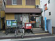 名古屋笠取郵便局（602m）