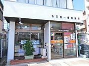 名古屋一番郵便局（225m）