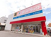 サンドラッグ 下坂店（641m）