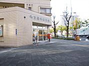 名古屋橘郵便局（513m）