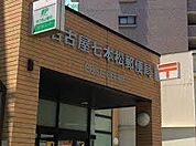 名古屋七本松郵便局（210m）