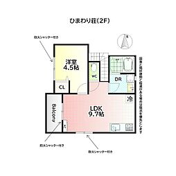 ひまわり荘 2階/2F