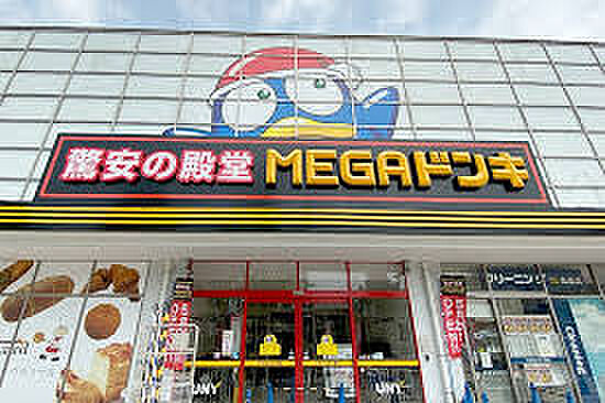 画像18:MEGAドン・キホーテUNY アラタマ店（1471m）