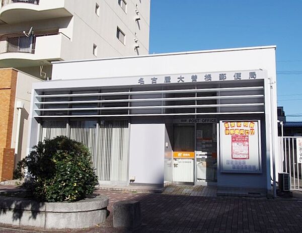 画像21:名古屋大曽根郵便局（228m）