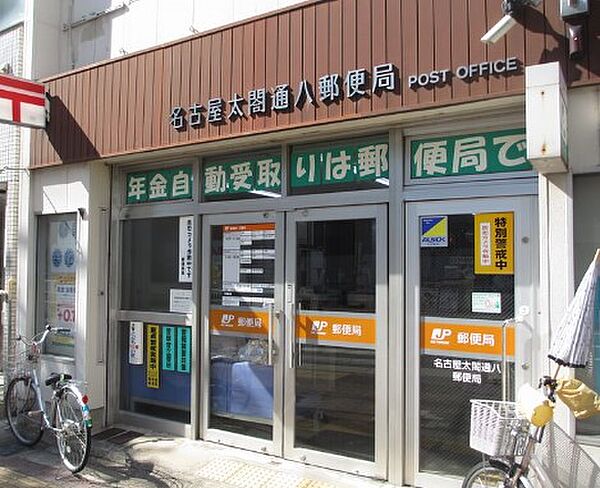画像18:名古屋太閤通八郵便局（126m）