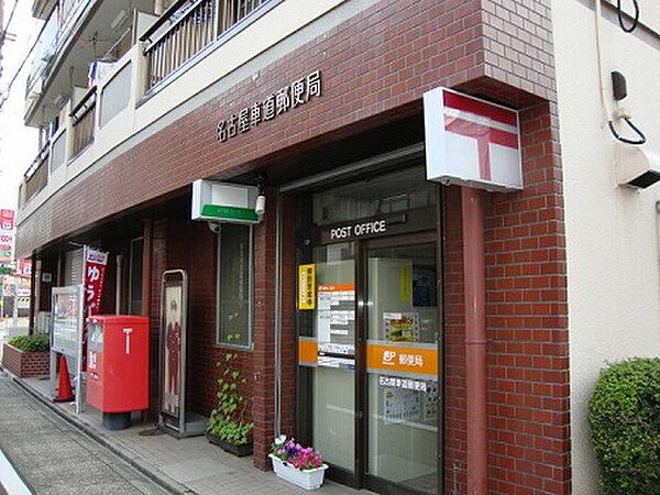 画像19:名古屋車道郵便局（332m）