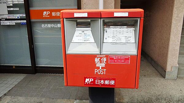 画像18:名古屋中山郵便局（335m）