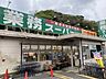 周辺：業務スーパー（野比店）徒歩10分（約740ｍ）